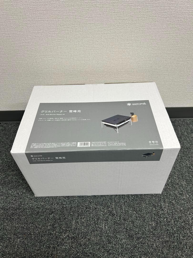 スノーピーク グリルバーナー 雪峰苑 新品未使用
