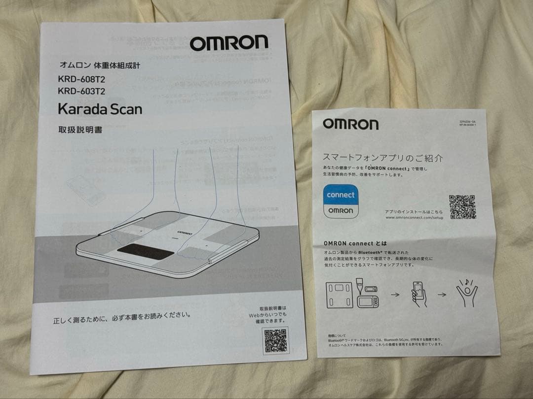 OMRON Karada Scan 603T2 体組成計 美品