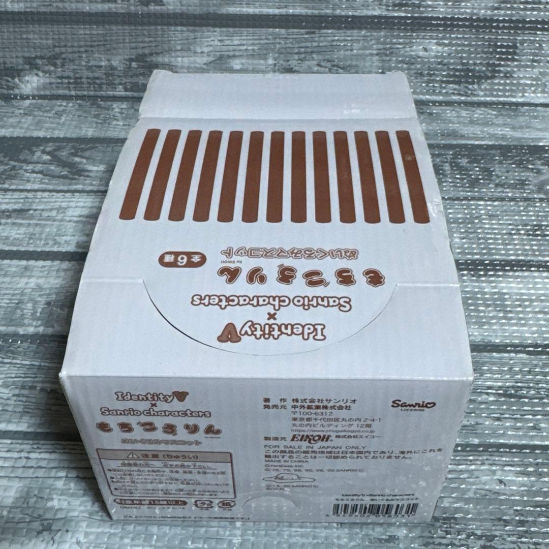 第五人格　もちころりん　サンリオ　BOX売り