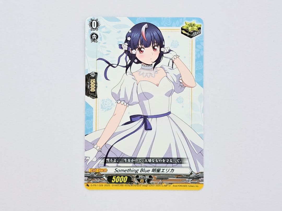 明導エリカ PRカード Something Blue くじロード ヴァンガード
