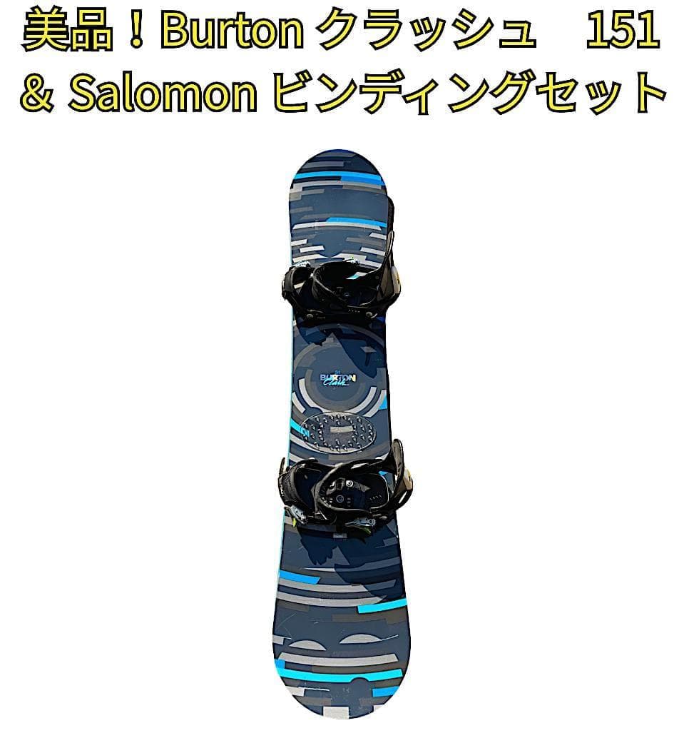 R　BURTON CLASH 151+ Salomon ビンディング