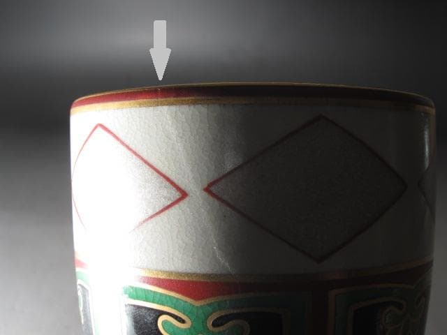 ☆　MOA美術館所蔵写　仁清金銀菱文重茶碗☆y486