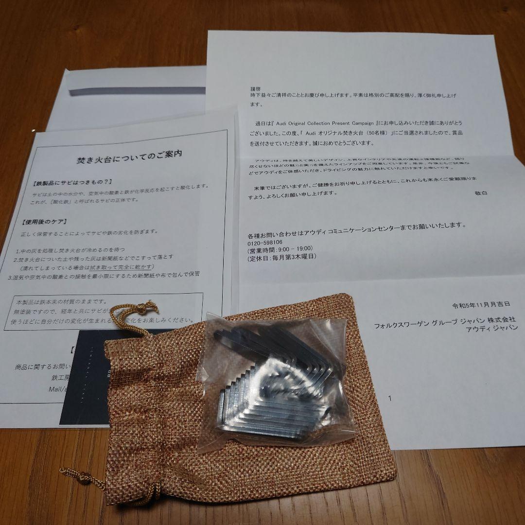 Audi アウディ焚き火台 グレー 未使用当選品