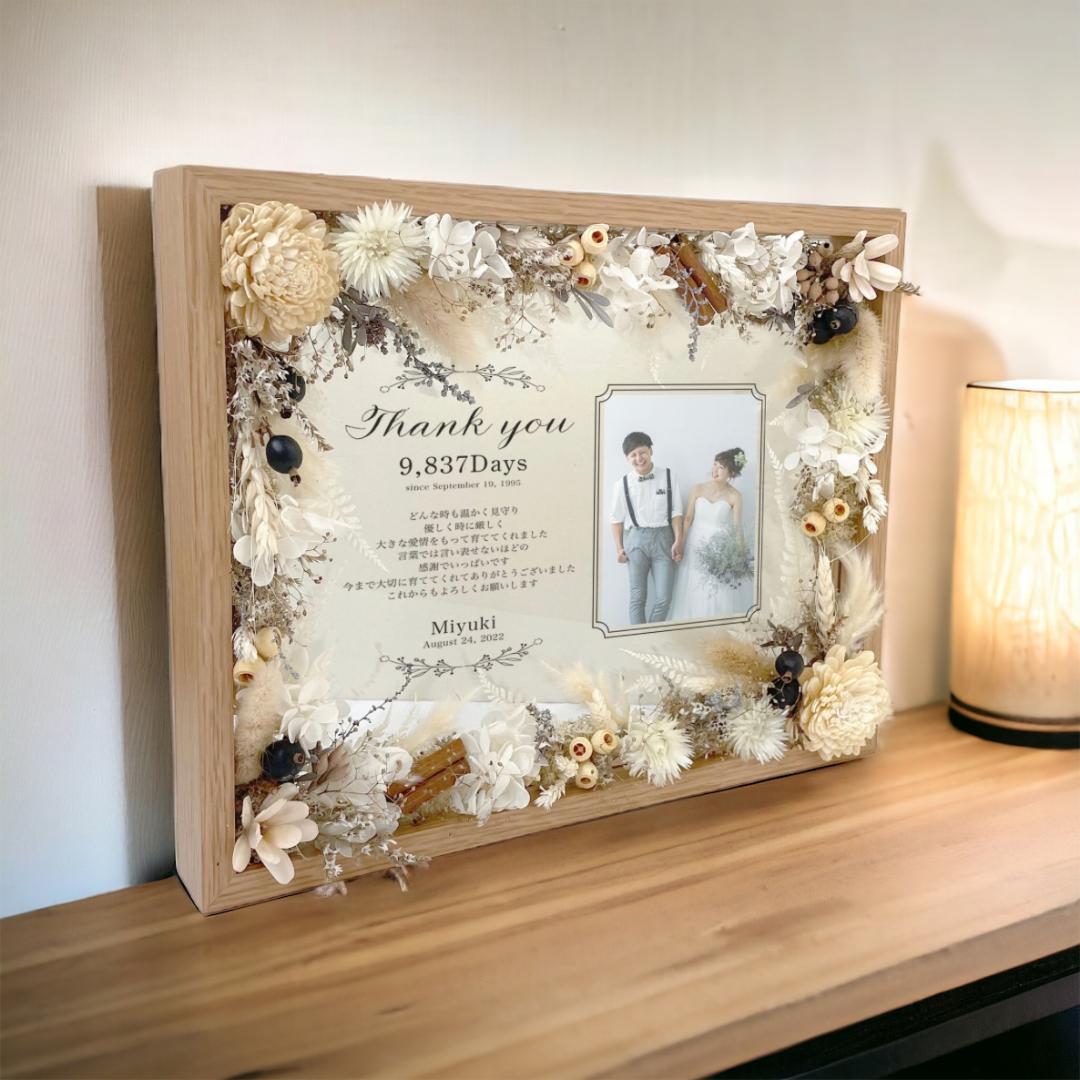 子育て感謝状 婚姻届け ギフト ガラス印刷 結婚 招待状 両親 記念品 贈呈