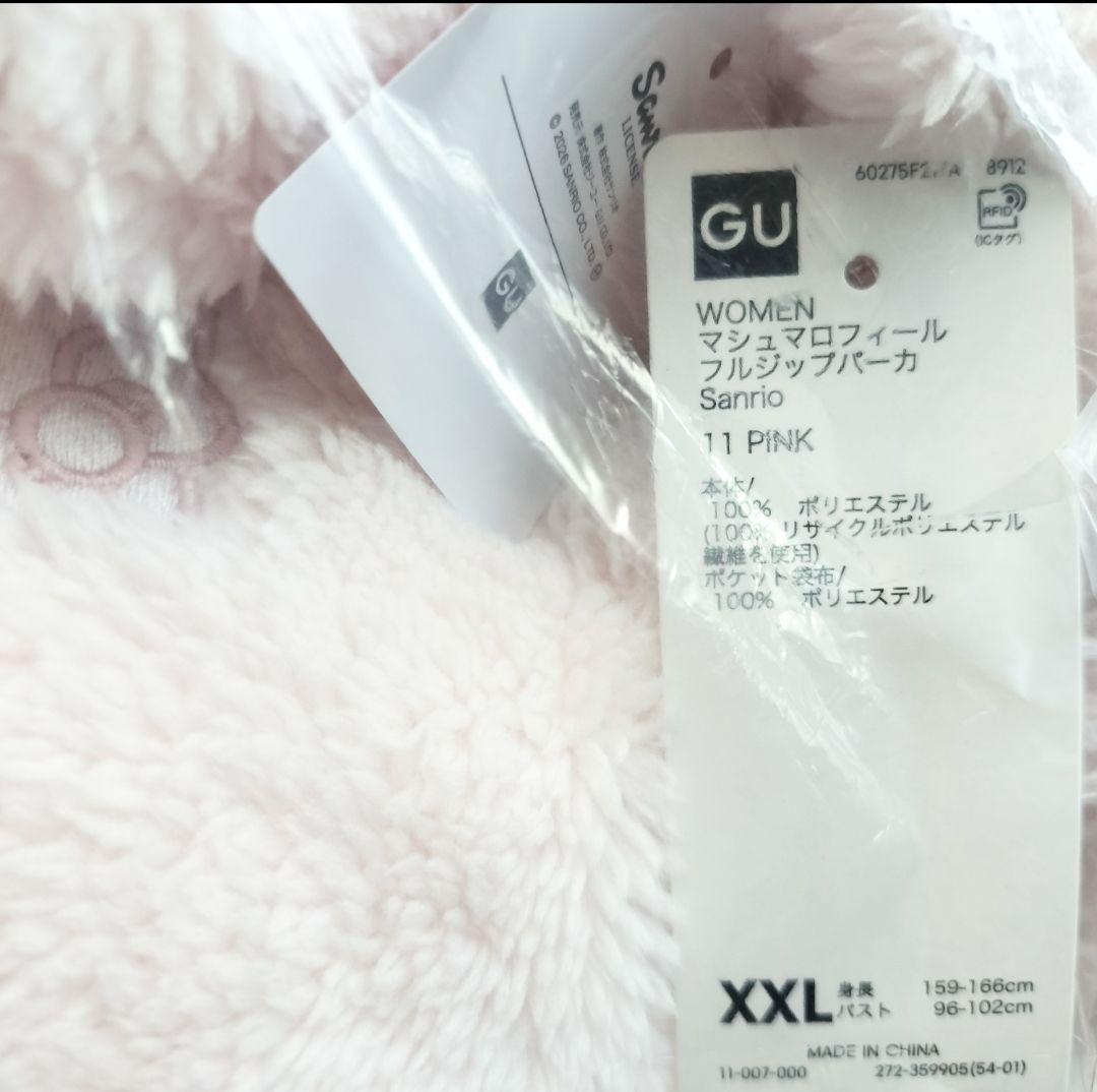 GU サンリオ マシュハローキティ マロフィールフルジップパーカ XXL