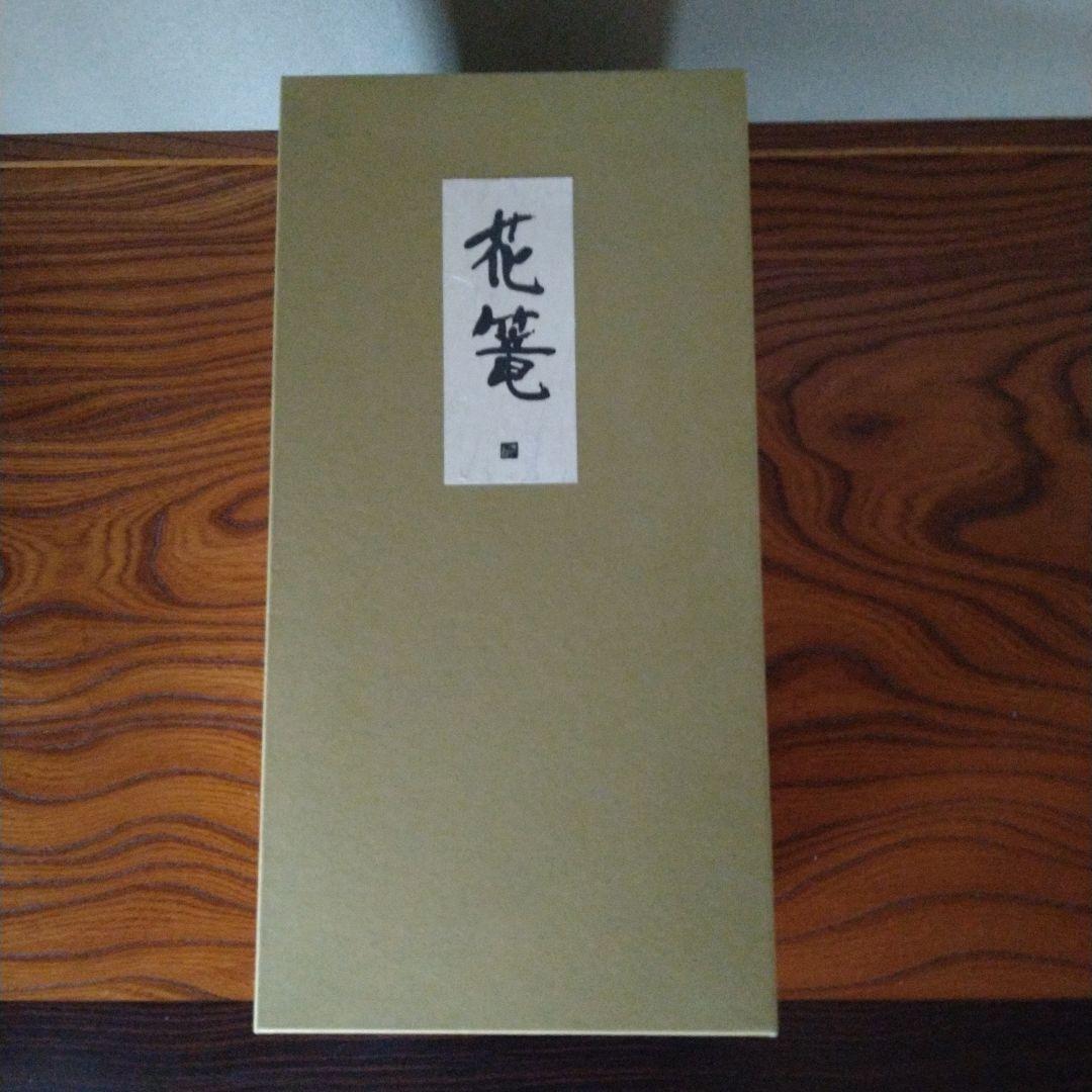 華道　花器　花筐 竹製 化粧箱入り