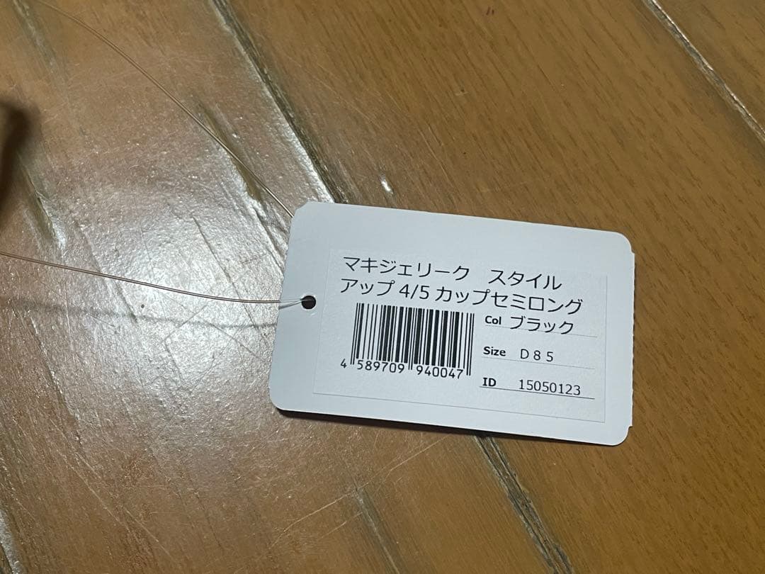 いちご マルコ　マキジェリーク 4/5カップD85 補正下着 ガードル