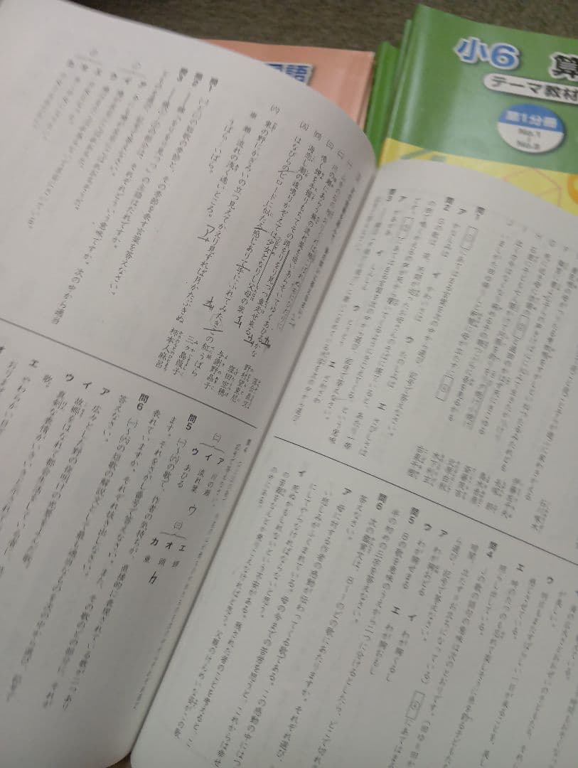 浜学園　小6　 国算理テキスト　2025年受験使用　中古