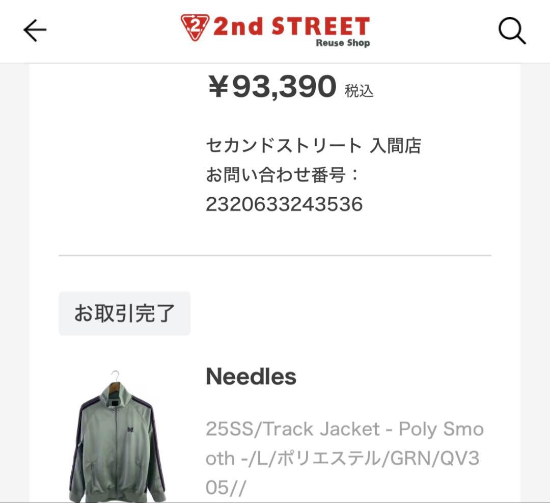 NEEDLES 25ss Track Jacket サックス