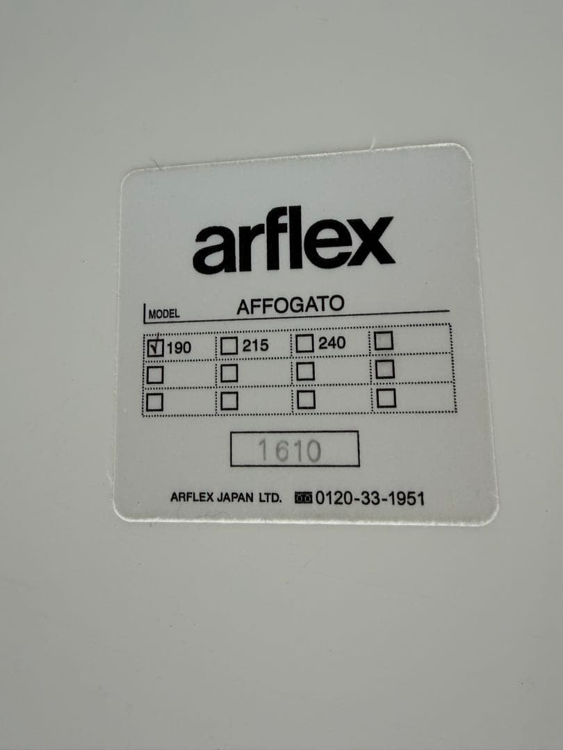 arflex / アルフレックス アフォガート ダイニングテーブル イタリア