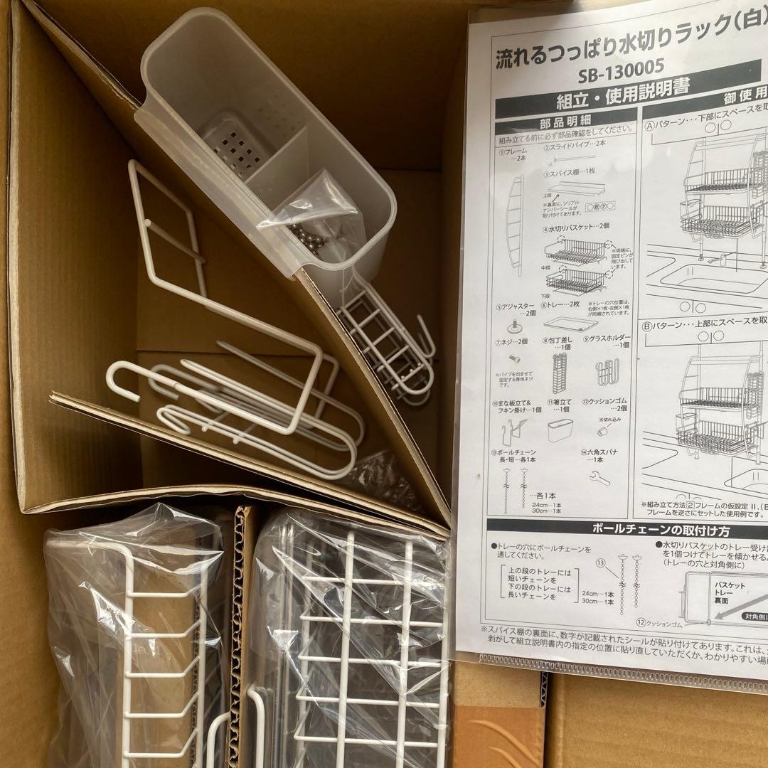 【新品】つっぱりシンク上水切りラック（白）燕三条 キッチン 食器収納 ステンレス