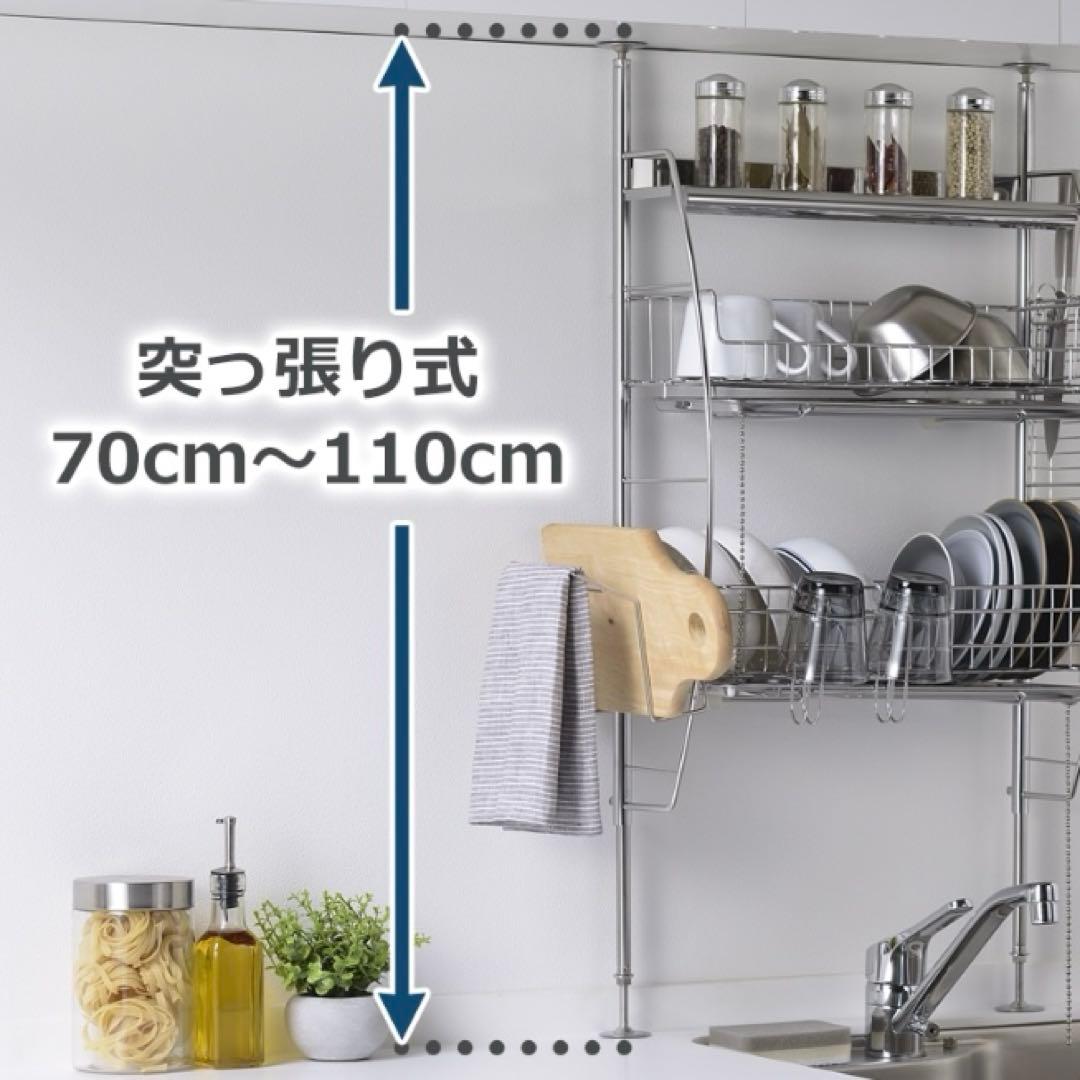 【新品】つっぱりシンク上水切りラック（白）燕三条 キッチン 食器収納 ステンレス