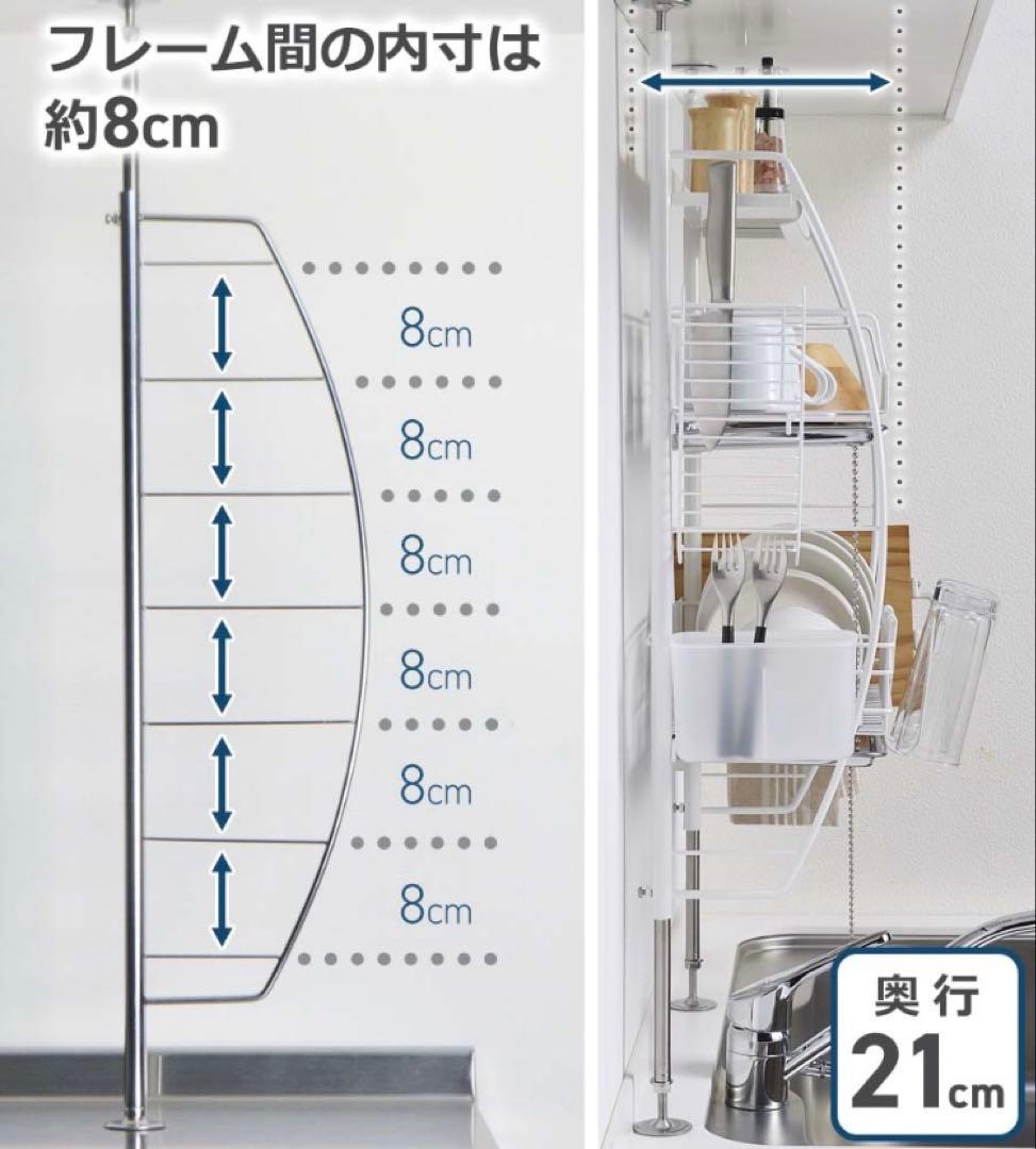 【新品】つっぱりシンク上水切りラック（白）燕三条 キッチン 食器収納 ステンレス