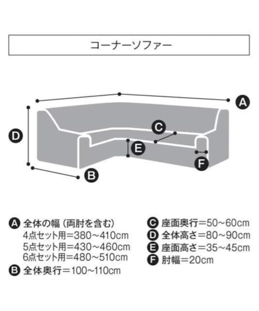 新品☆4点セットのコーナーソファ用ぽこぽこソファーカバー♪〇A708