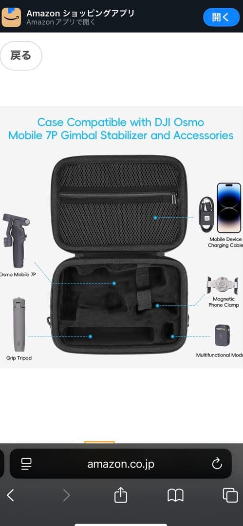DJI Osmo Mobile 7P (収納ケース、純正ケーブル付き)