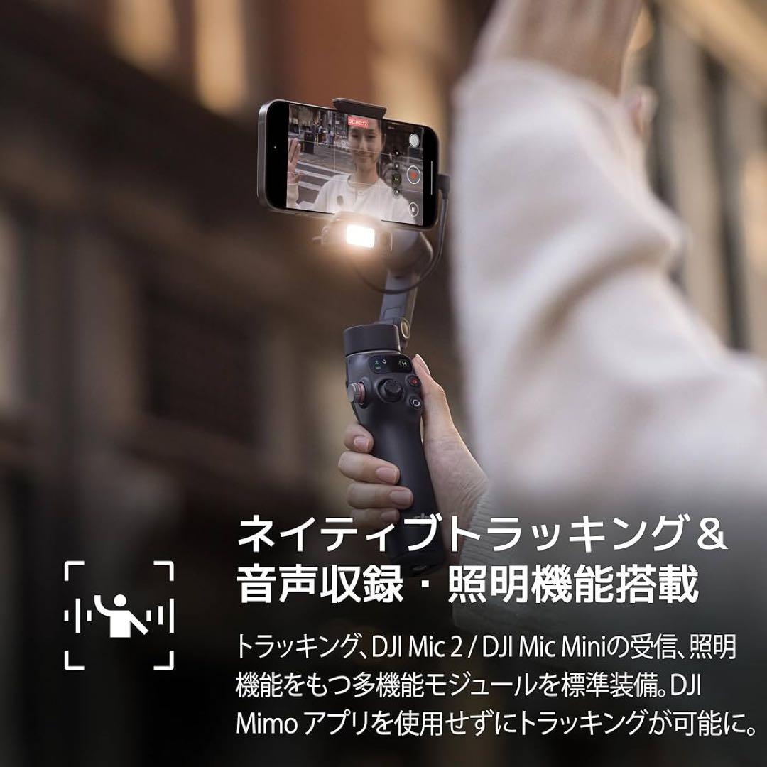 DJI Osmo Mobile 7P (収納ケース、純正ケーブル付き)