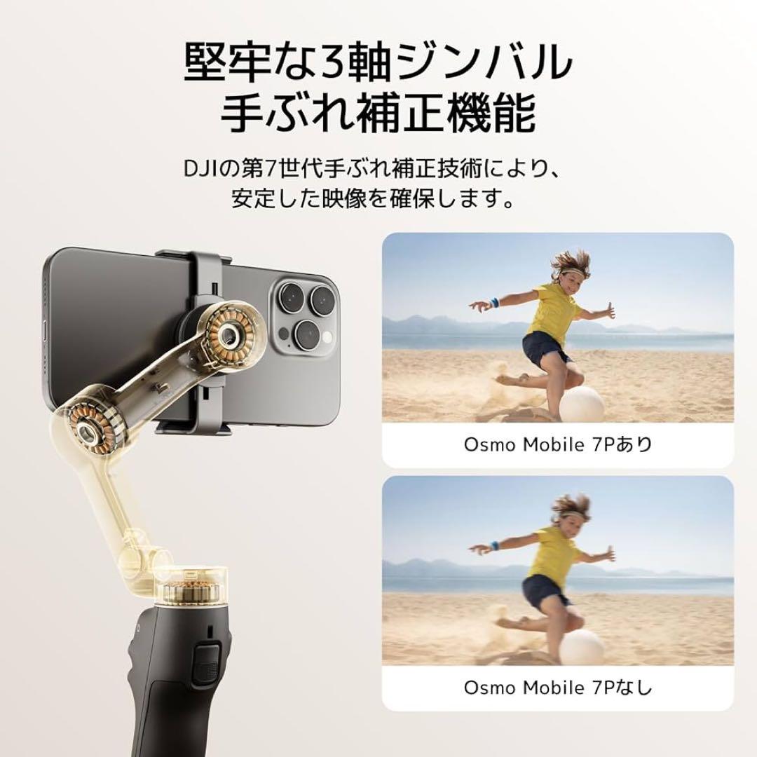 DJI Osmo Mobile 7P (収納ケース、純正ケーブル付き)
