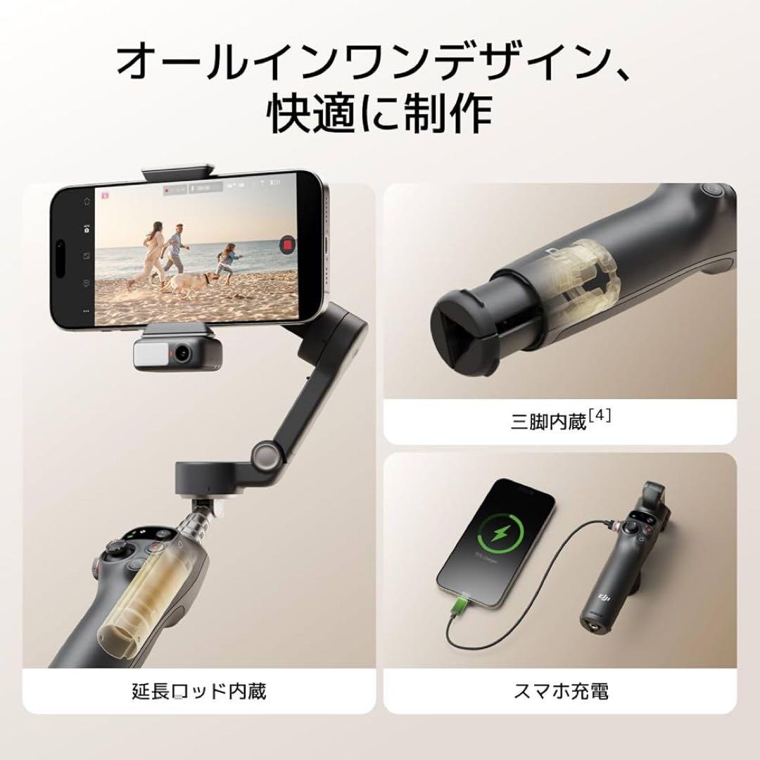 DJI Osmo Mobile 7P (収納ケース、純正ケーブル付き)