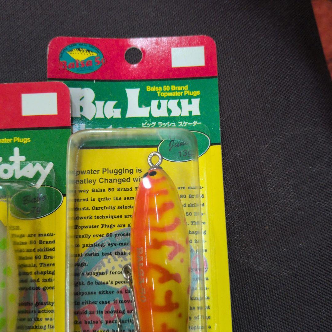 バルサ50 ３本セット