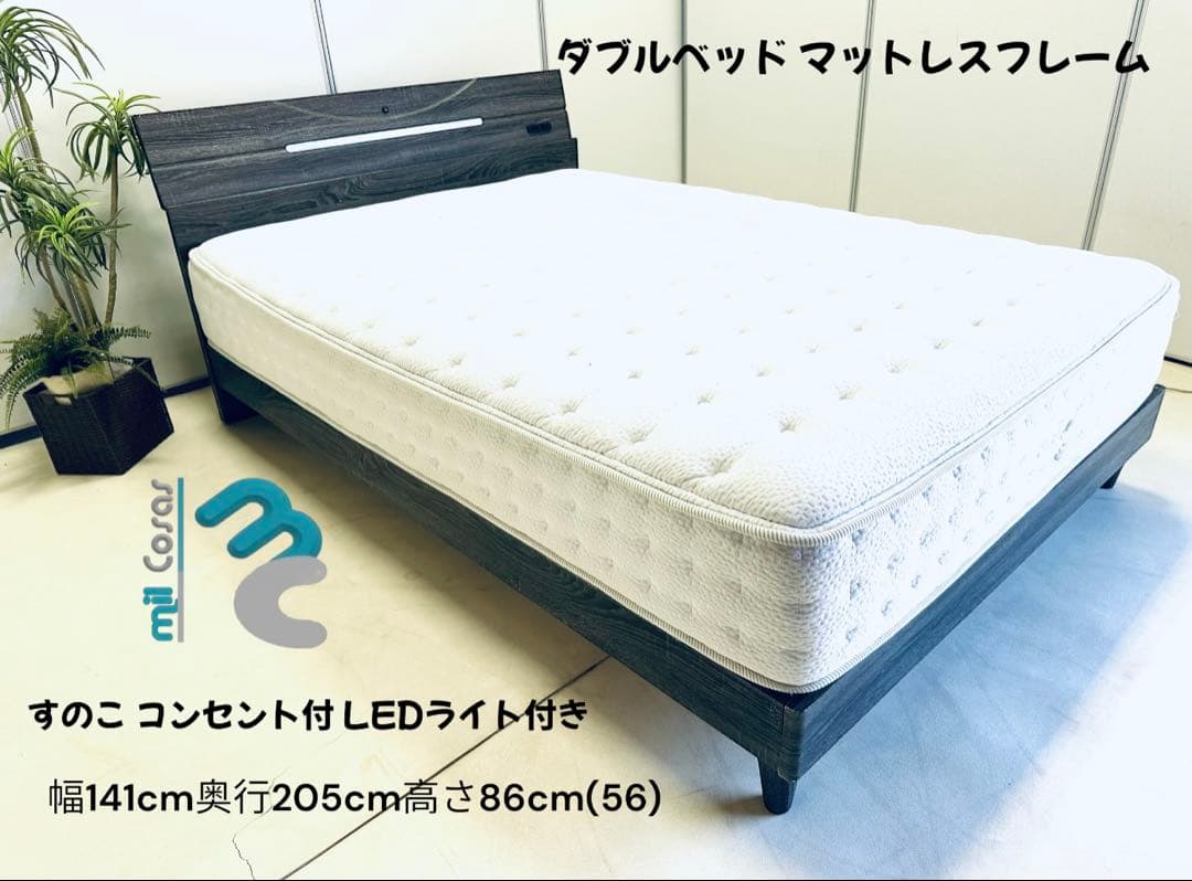 ダブルベッドマットレスフレーム LEDライト付き