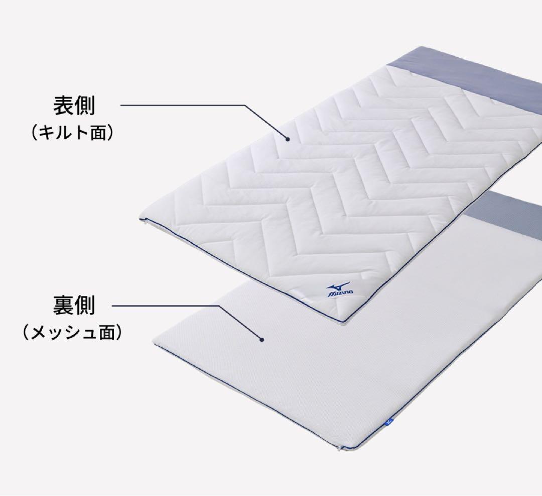 定価88000円 mizuno リフル マットレス 700 シングルサイズ