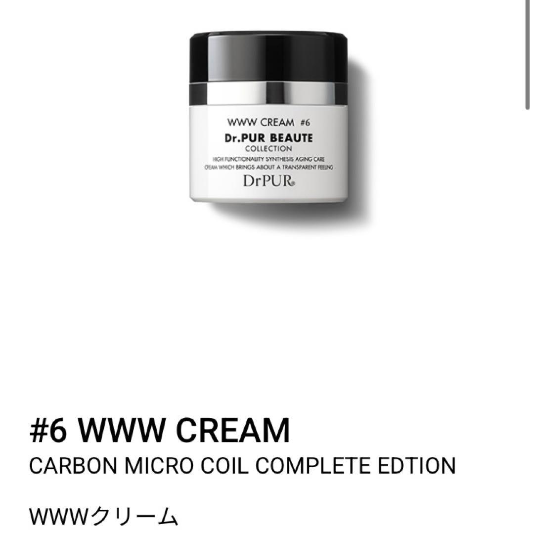 ドクターピュールボーテ ディーアール ピュール #6 WWWクリーム