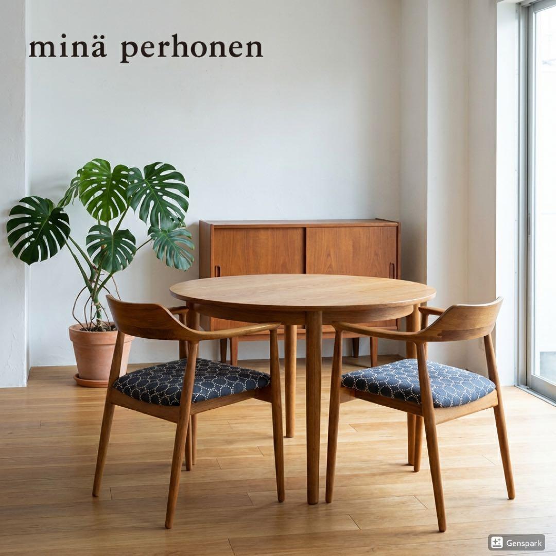 ミナペルホネン使用チェア　ダイニングチェア　イス 椅子　家具　インテリア送料無料