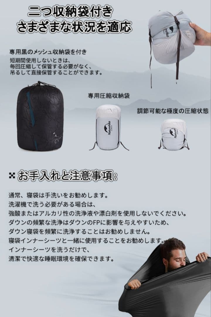 Naturehike　CW400 寝袋 ダウン　-7.9~4.7℃未使用　M