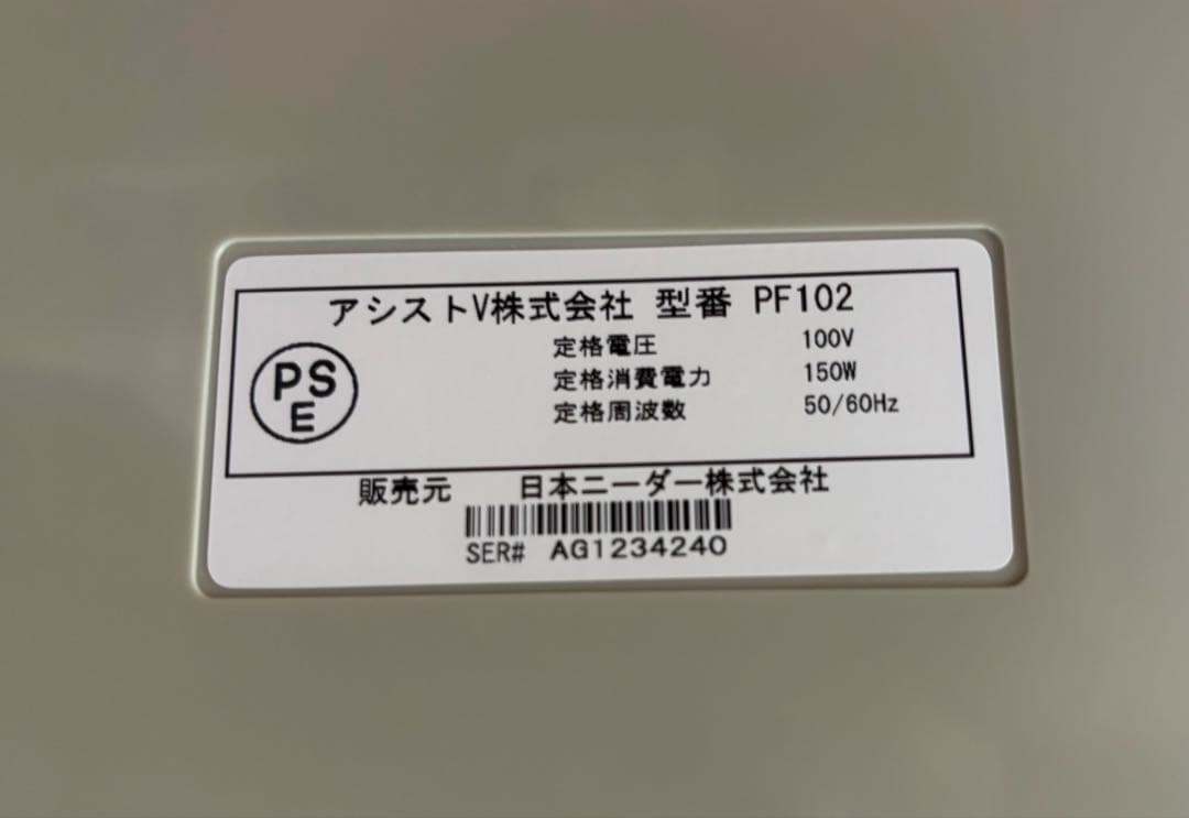 洗えてたためる発酵器 PF102 発酵器