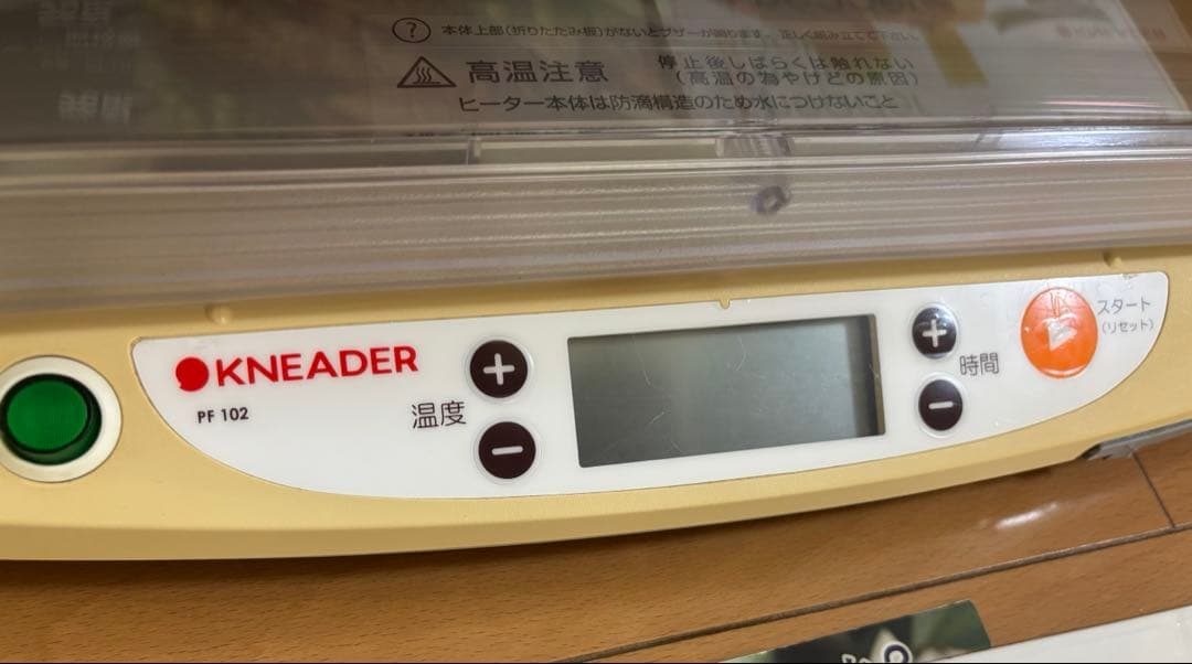洗えてたためる発酵器 PF102 発酵器