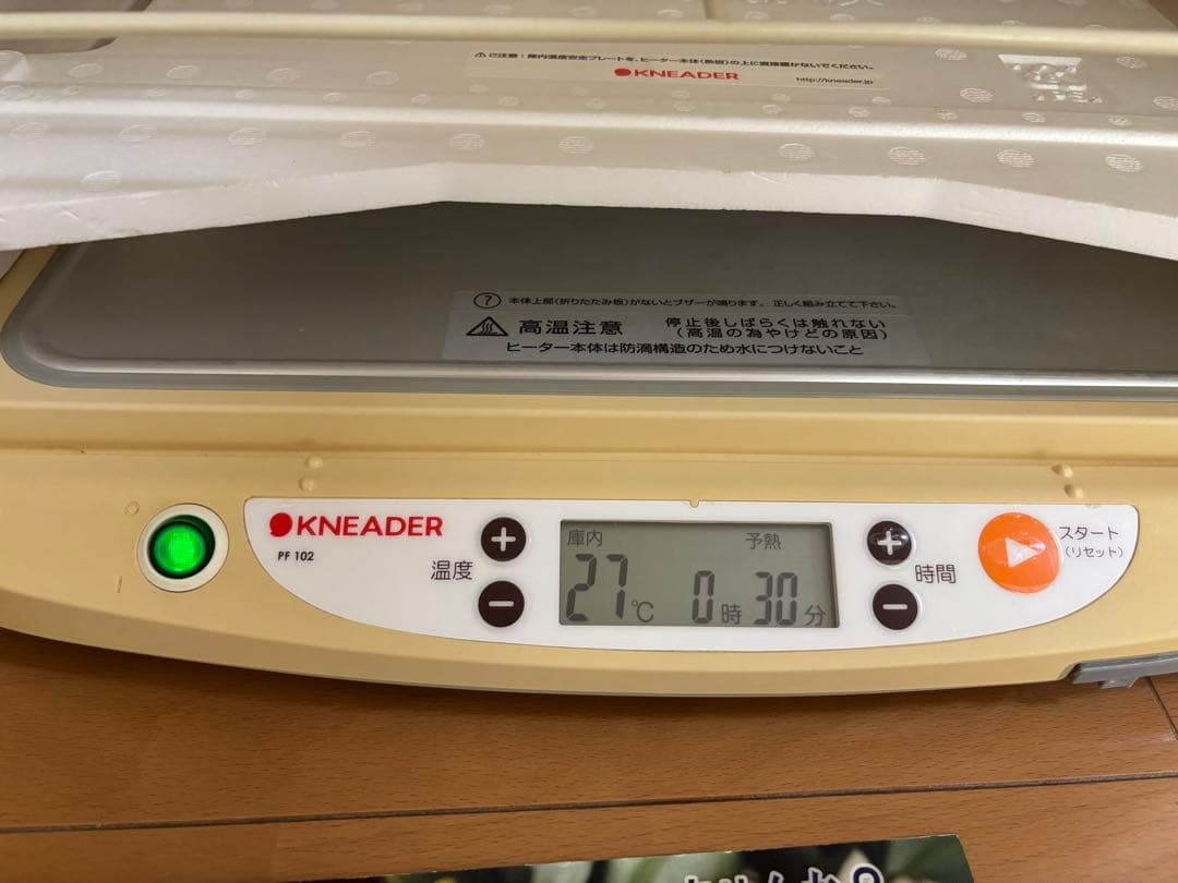 洗えてたためる発酵器 PF102 発酵器