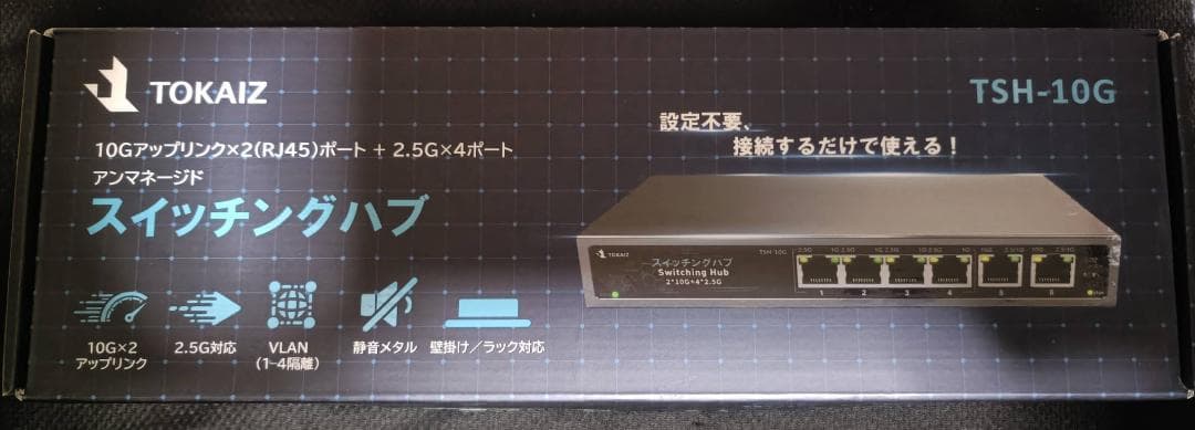 TOKAIZ スイッチングハブ 2026年最新 10GアップリンクTSH-10G