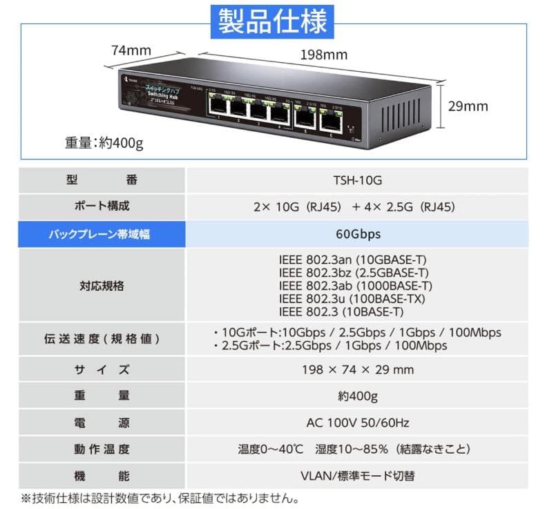 TOKAIZ スイッチングハブ 2026年最新 10GアップリンクTSH-10G