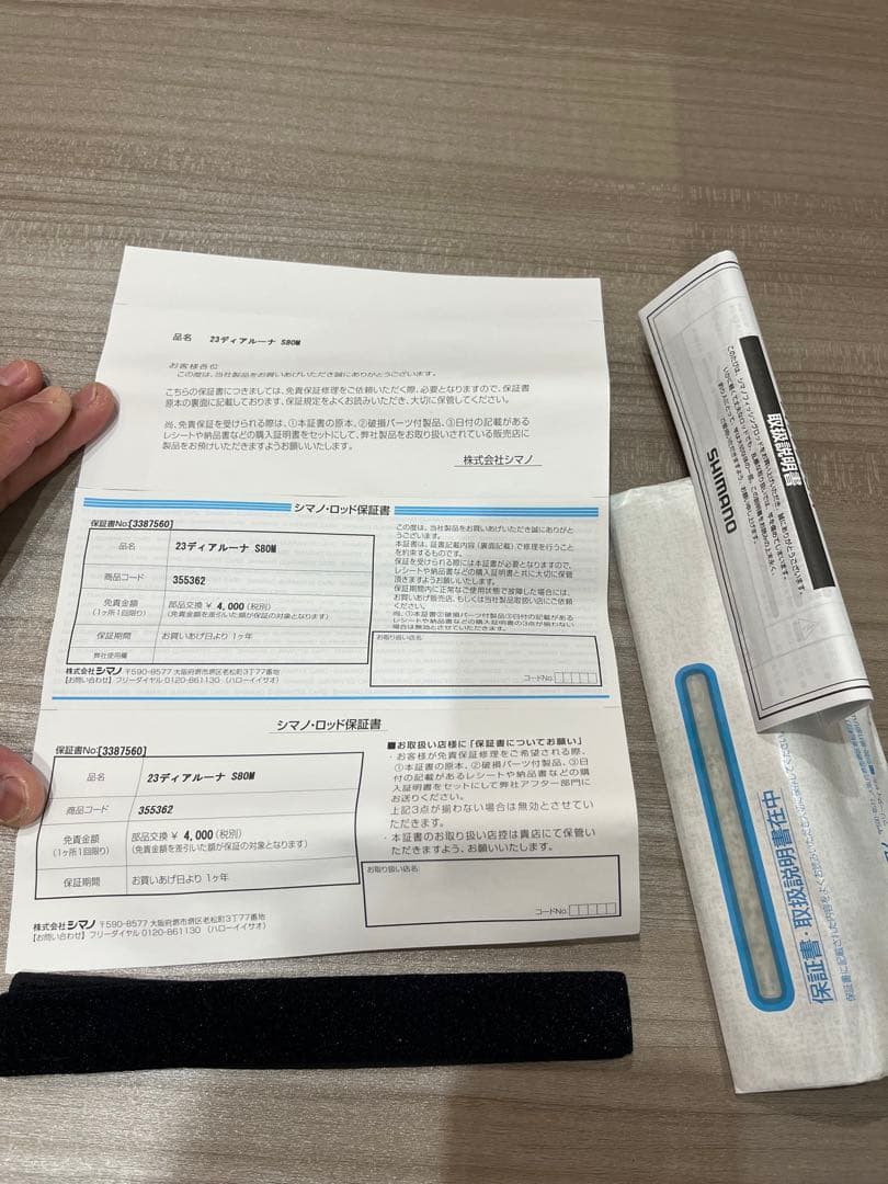 23ディアルーナ　S80M DIALUNA シーバスロッド ロッドケース付き