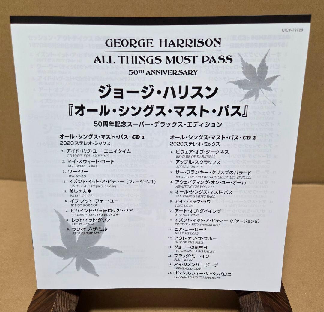 完全生産限定盤 ジョージ・ハリスン All Things Must Pass