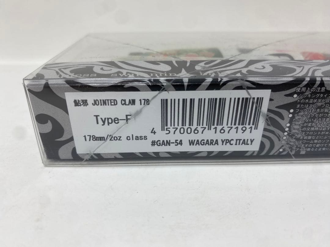 サイン入り 新品 未使用GAN CRAFT JOINTED CLAW 178