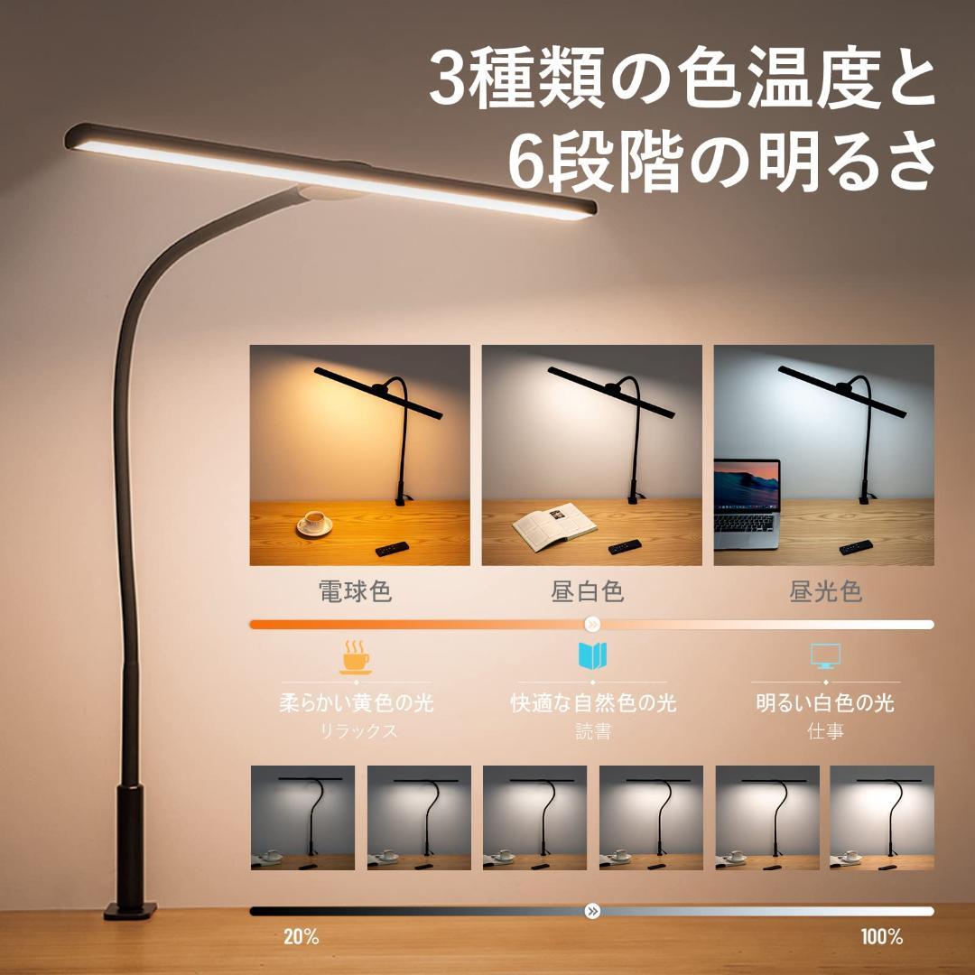 ☆デスクライト LED 目に優しいスタンドライト 無段階調色 調光