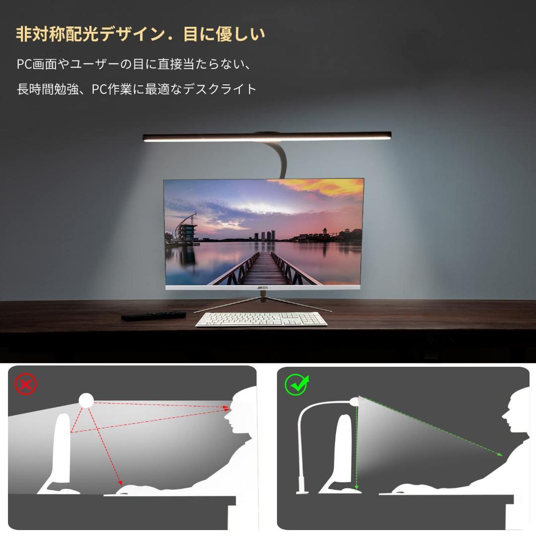 ☆デスクライト LED 目に優しいスタンドライト 無段階調色 調光