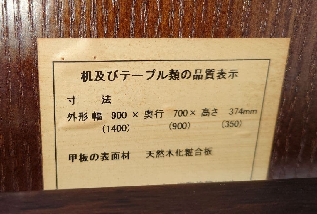 木製無垢 カリモクkarimoku 折り畳み収縮テーブル机 座卓 卓袱台ちゃぶ台