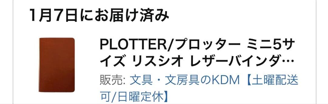 プロッター m5 リスシオ