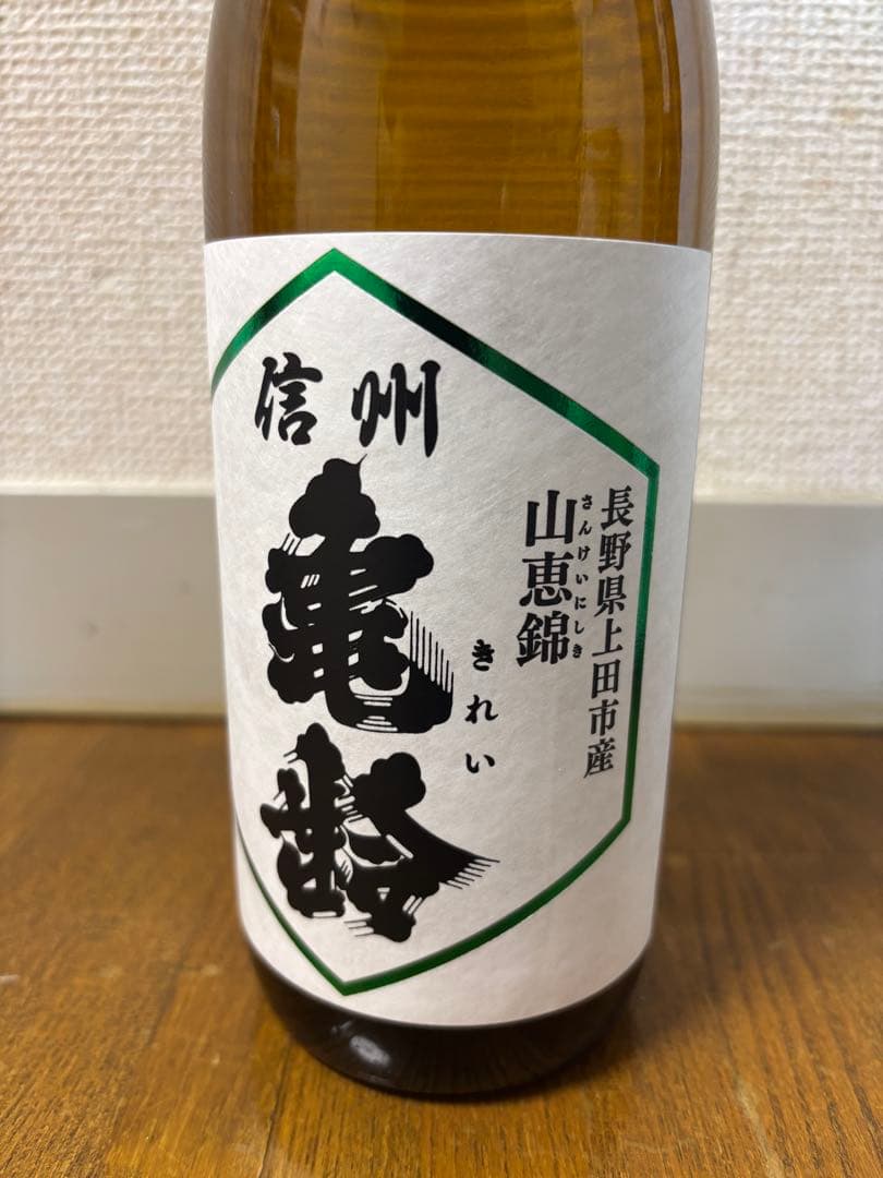 信州亀齢 純米吟醸 & 純米 720ml 3本セット