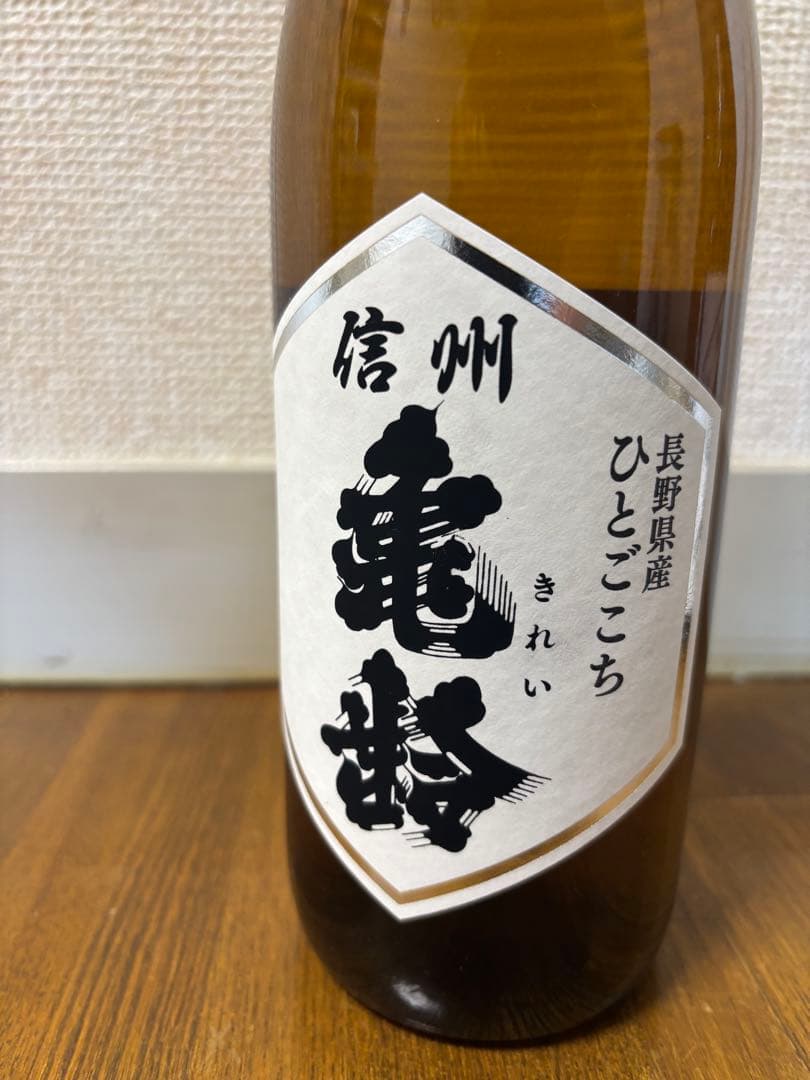 信州亀齢 純米吟醸 & 純米 720ml 3本セット