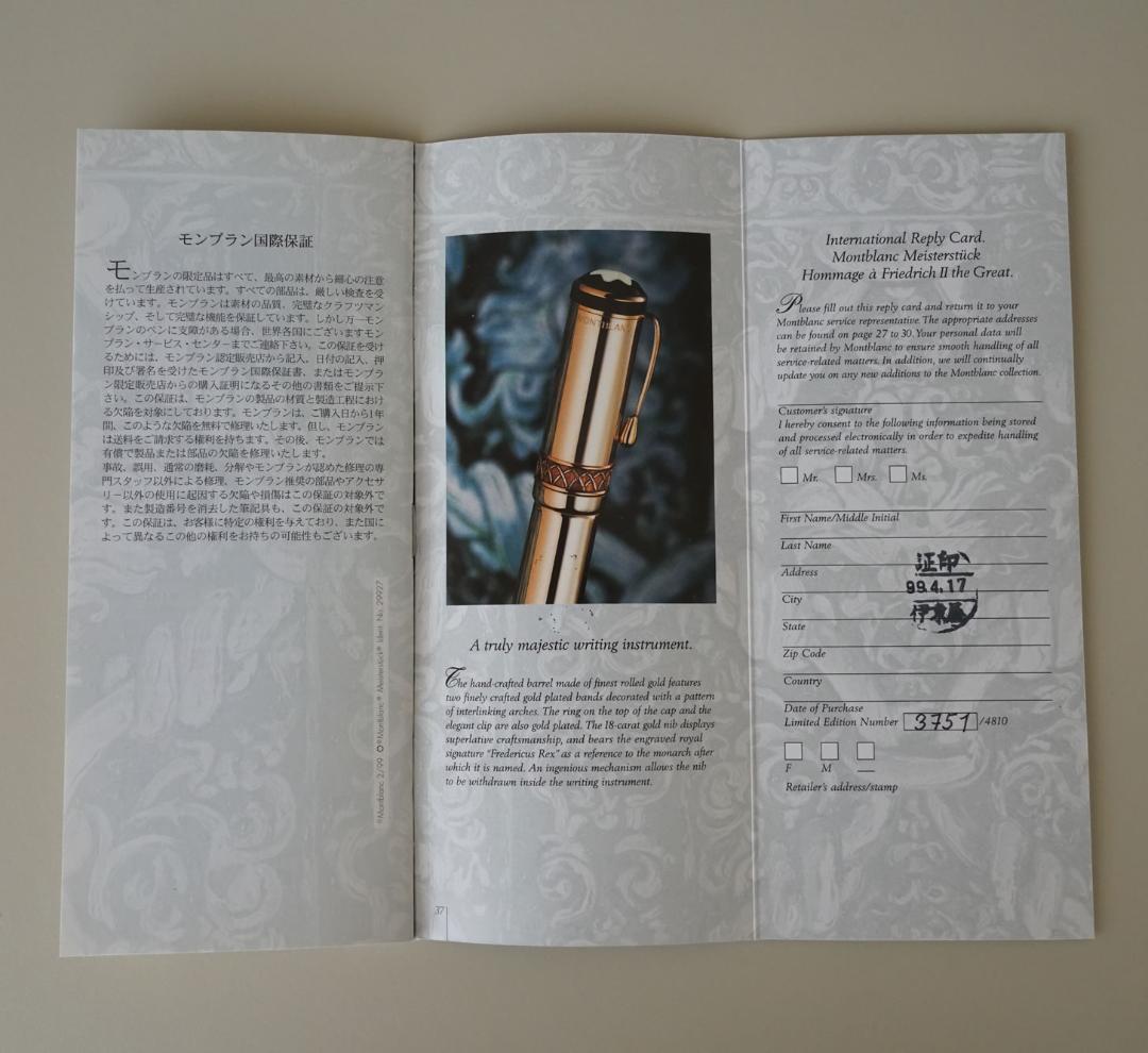 モンブラン／MONTBLANC　万年筆　パトロンシリーズ　フリードリッヒII世