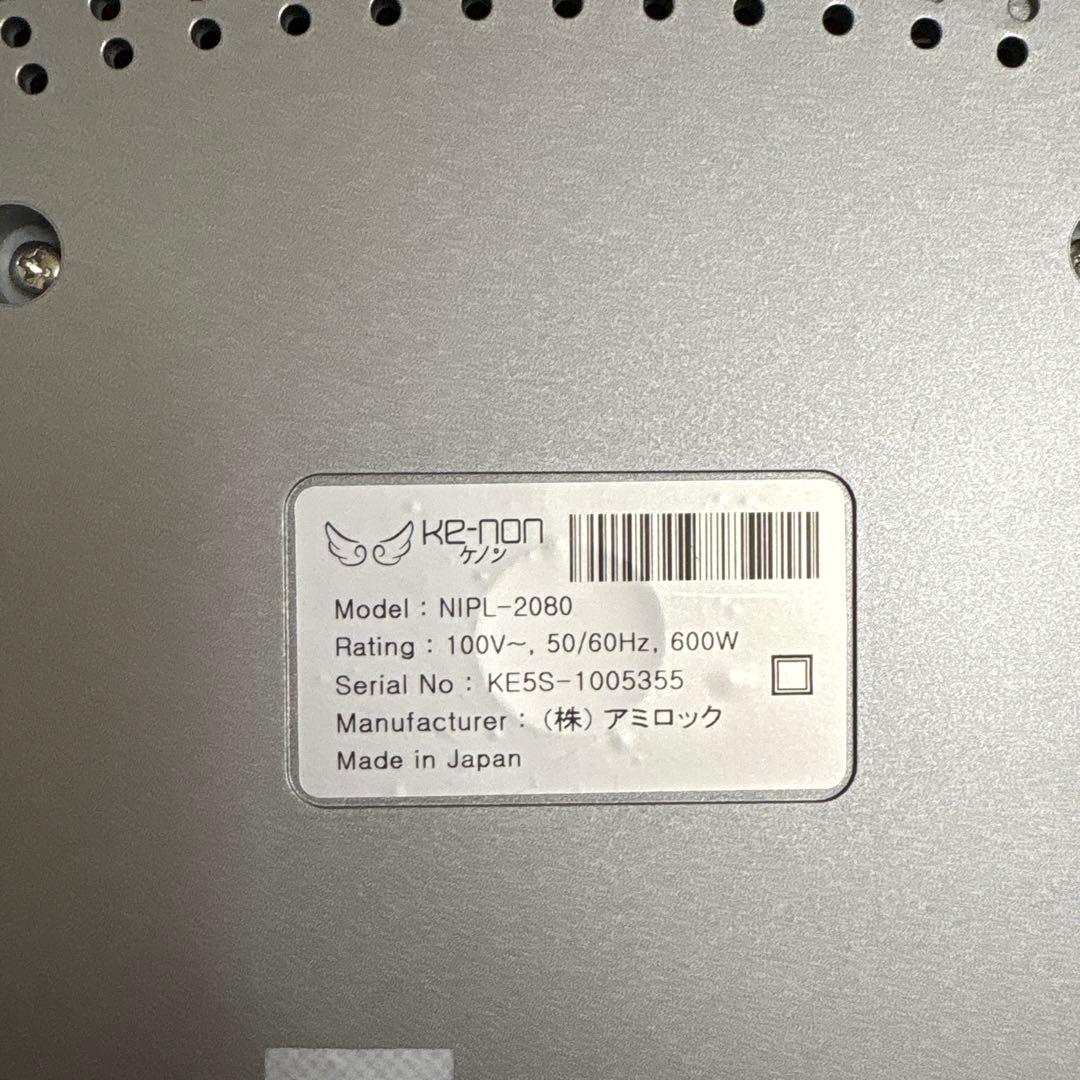 KE-NON 高感度ホームエステシステム 脱毛器