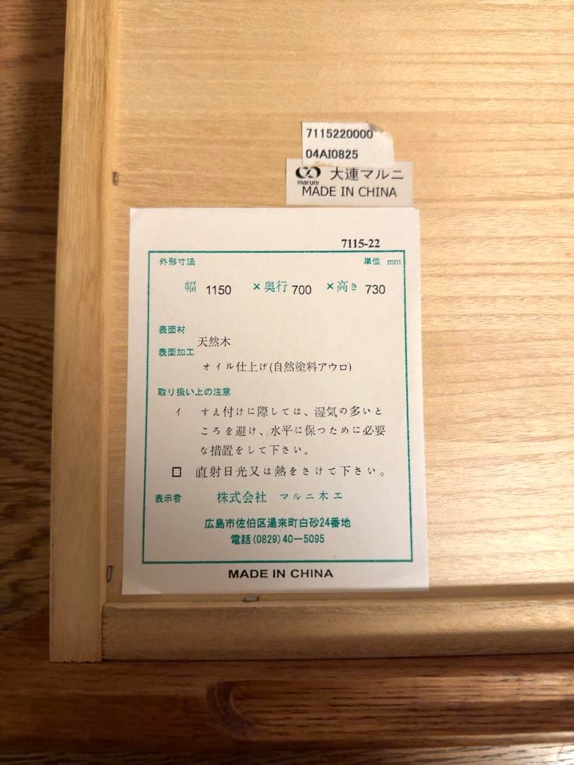 マルニ木工 無垢材 デスク机 北欧 書斎机 天然木