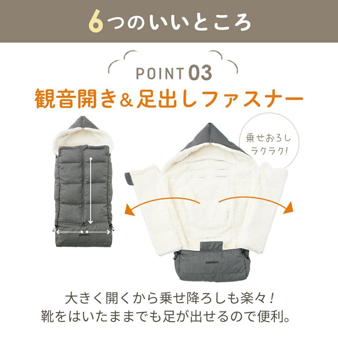 【美品】エアバギー フットマフ ベーシックライン ダウン ベージュウッド