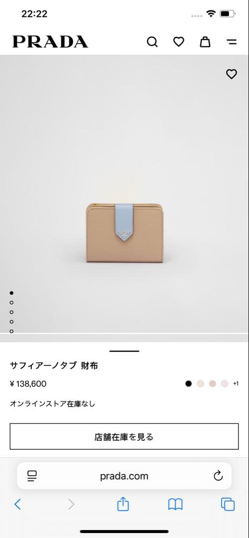 値下げ新品未使用品プラダ　サフィアーノタブ 財布