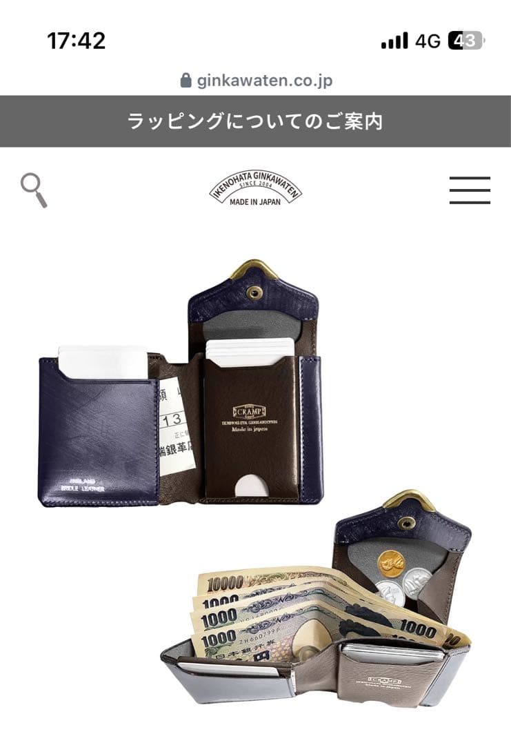 池之端銀革店ギャルソンスリムウォレットBLACK