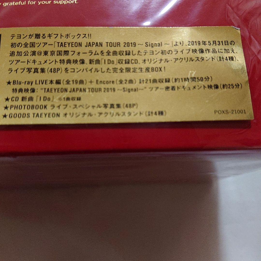 少女時代 テヨン TAEYEON The Signal Gift 限定生産Box