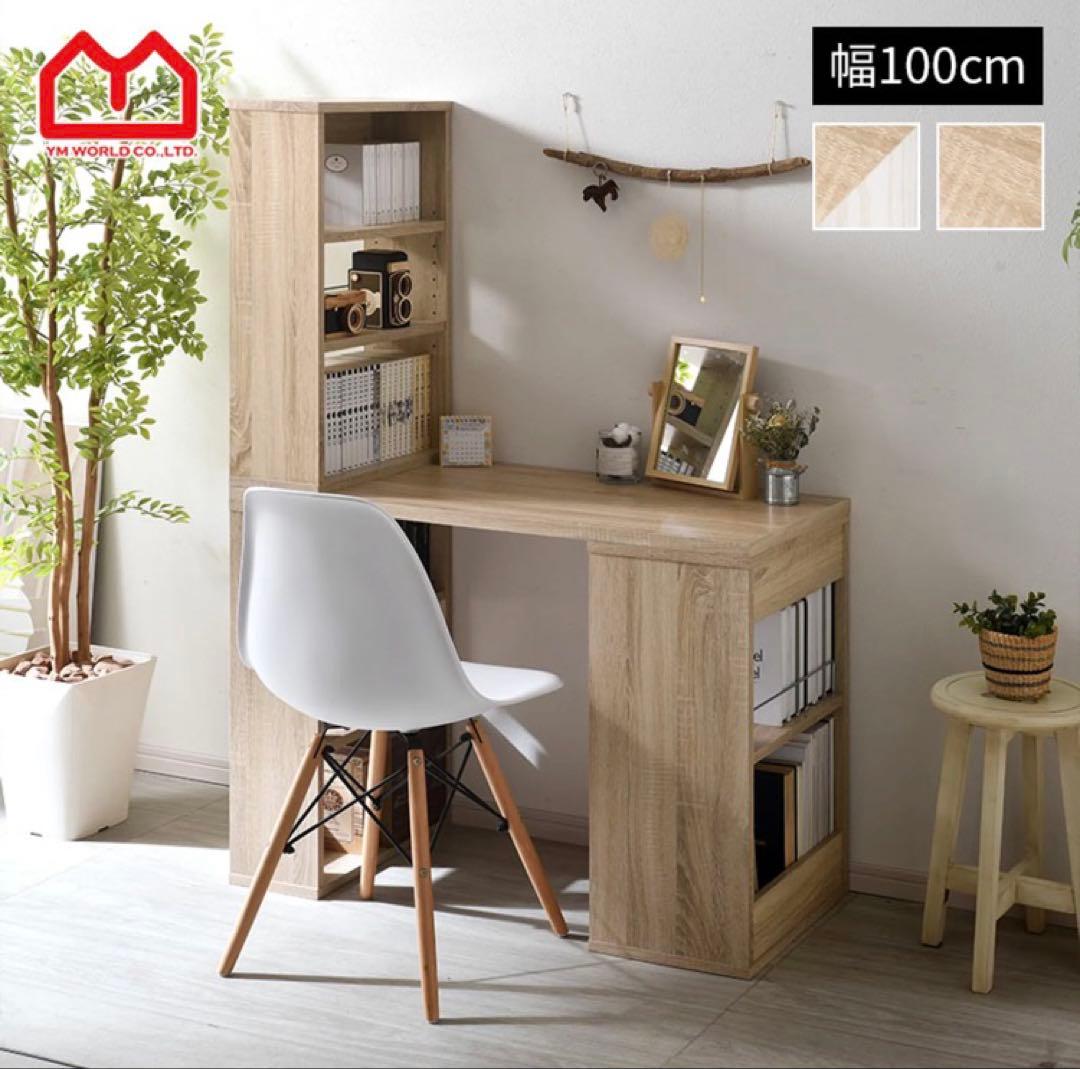 北欧風　シンプルデスク　幅100cm 深型収納　本棚